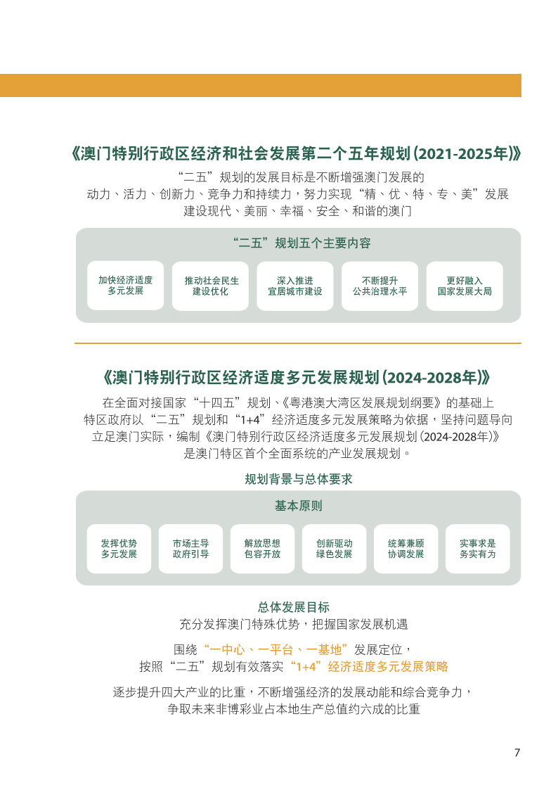 澳门开奖记录开奖结果2024,战略性方案优化_set20.714