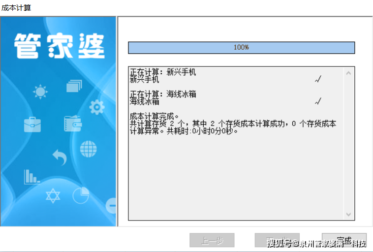 管家婆一肖一码正确100,仿真技术方案实现_安卓款27.675