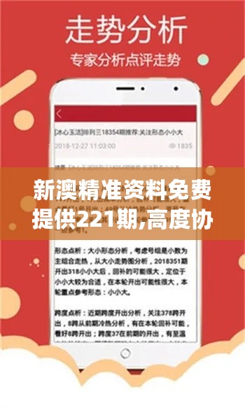 新澳最新版资料心水,系统研究解释定义_app18.541