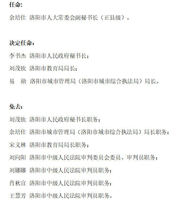 容城县教育局人事任命重塑教育格局，推动县域教育高质量发展新篇章