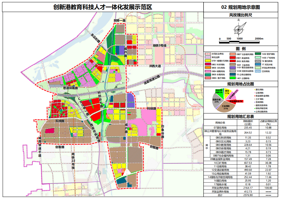 冠县特殊教育事业单位发展规划展望