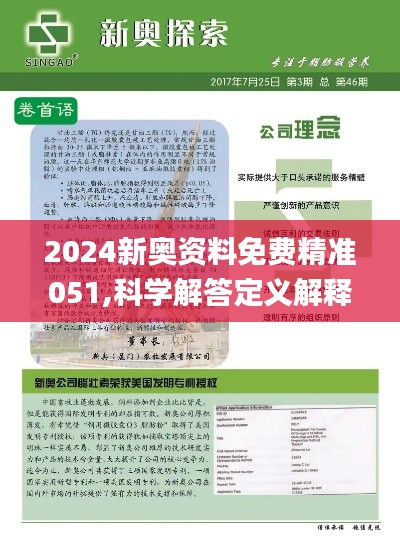 2024新奥天天免费资料53期,专业解答实行问题_PalmOS12.881