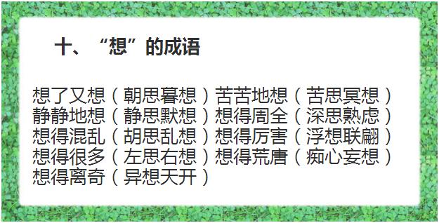 2024正版资料免费提拱,确保成语解释落实的问题_顶级款92.545