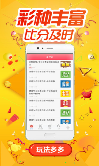 澳门精准王中王免费公开,精细解析评估_Tizen12.320