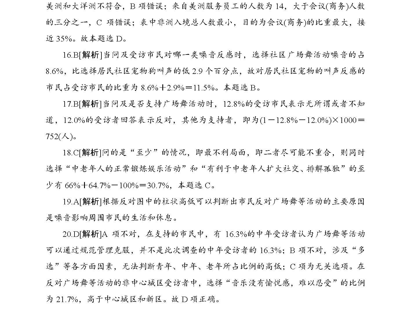 广东二八站免费提供资料,全面数据分析实施_4DM71.138