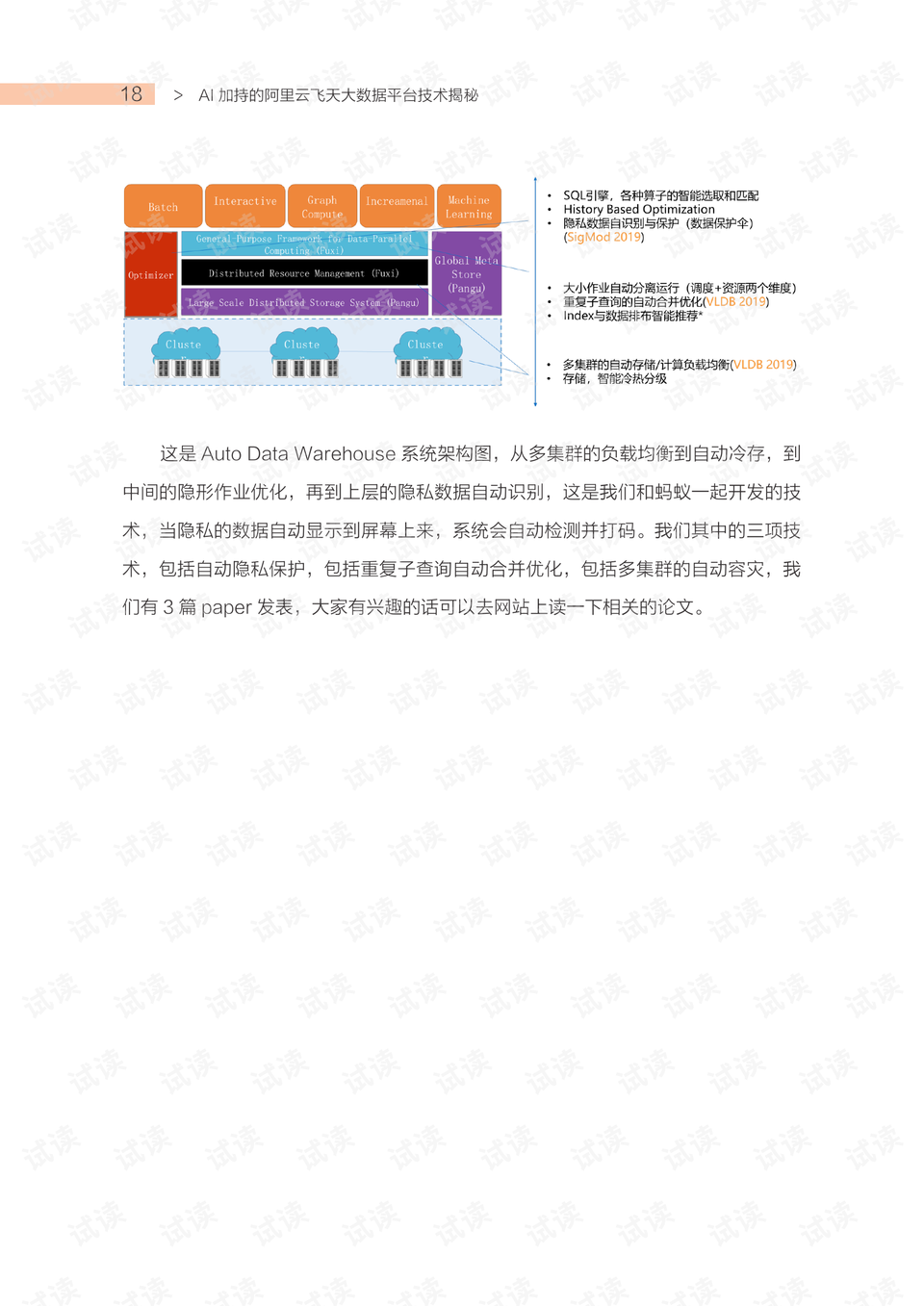 新门内部资料精准大全,深度应用数据解析_WP版68.712