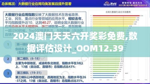 澳门正版资料免费大全新闻,深层设计策略数据_薄荷版75.922