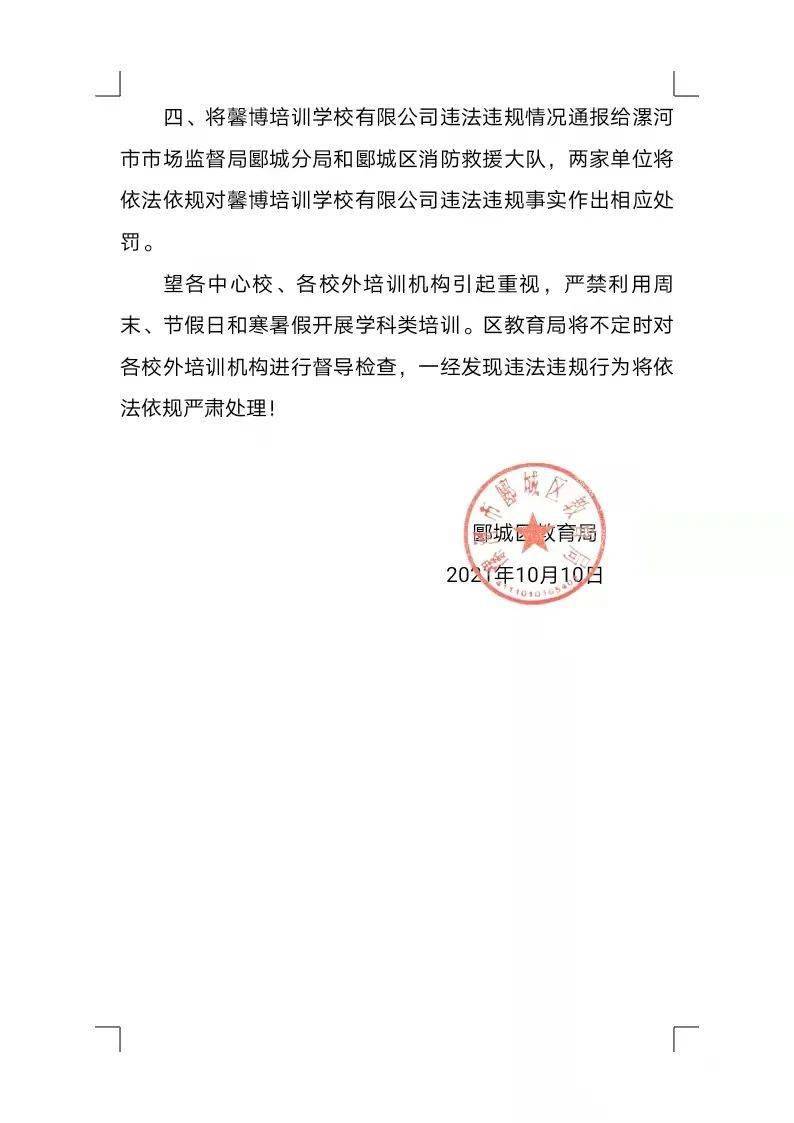 双桥区教育局人事大调整，重塑教育格局，引领未来发展方向的领导力重磅升级