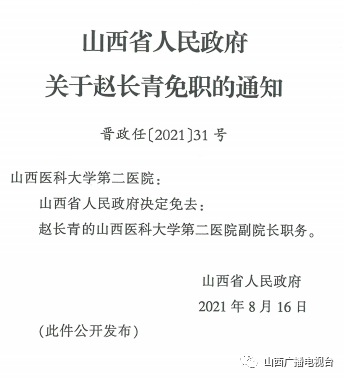 石景山区级托养福利事业单位人事任命及影响分析