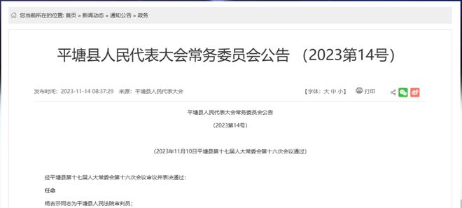 方山县防疫检疫站人事最新任命通知