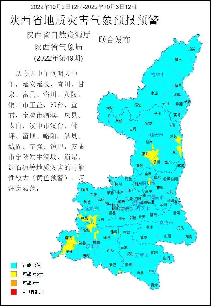 宜川路街道天气预报更新通知