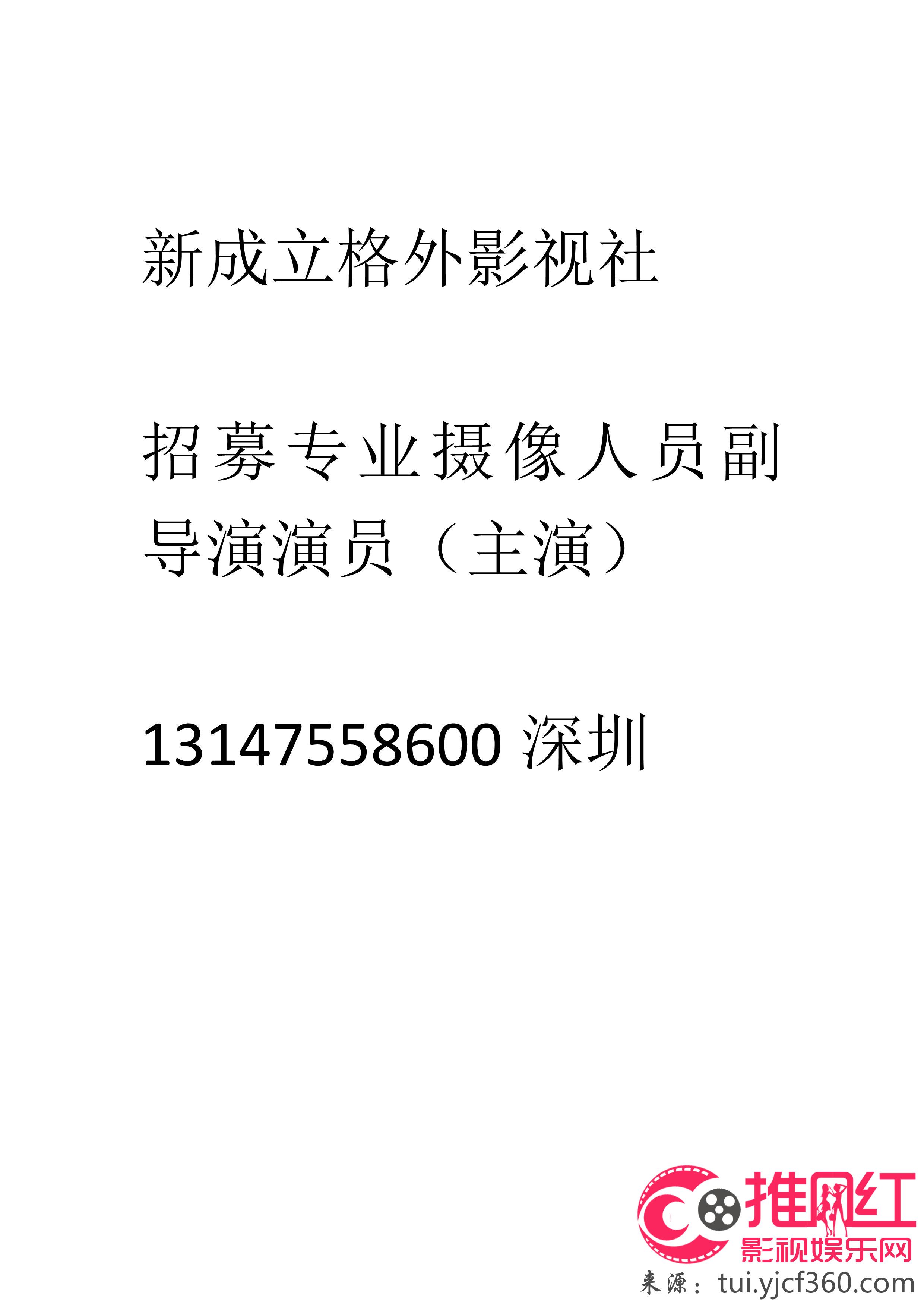 抚顺县剧团最新招聘信息与招聘细节深度解析