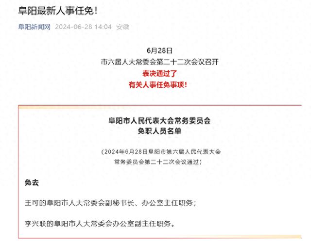 仙居县数据和政务服务局最新人事任命，推动政务数字化转型的关键一步