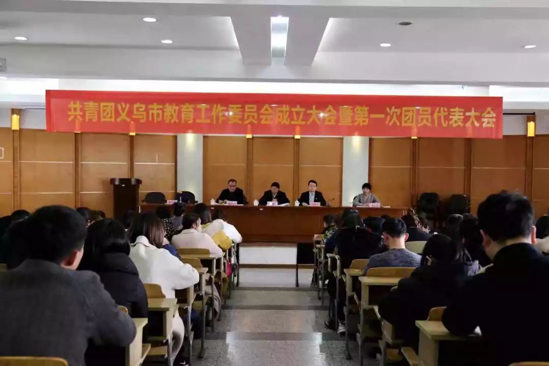 义乌特殊教育事业单位人事任命动态更新