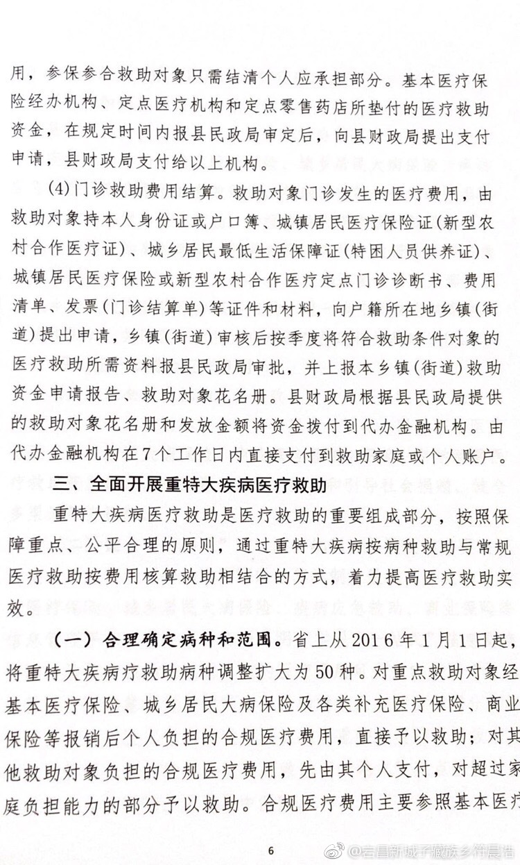 双城市医疗保障局最新发展规划概览