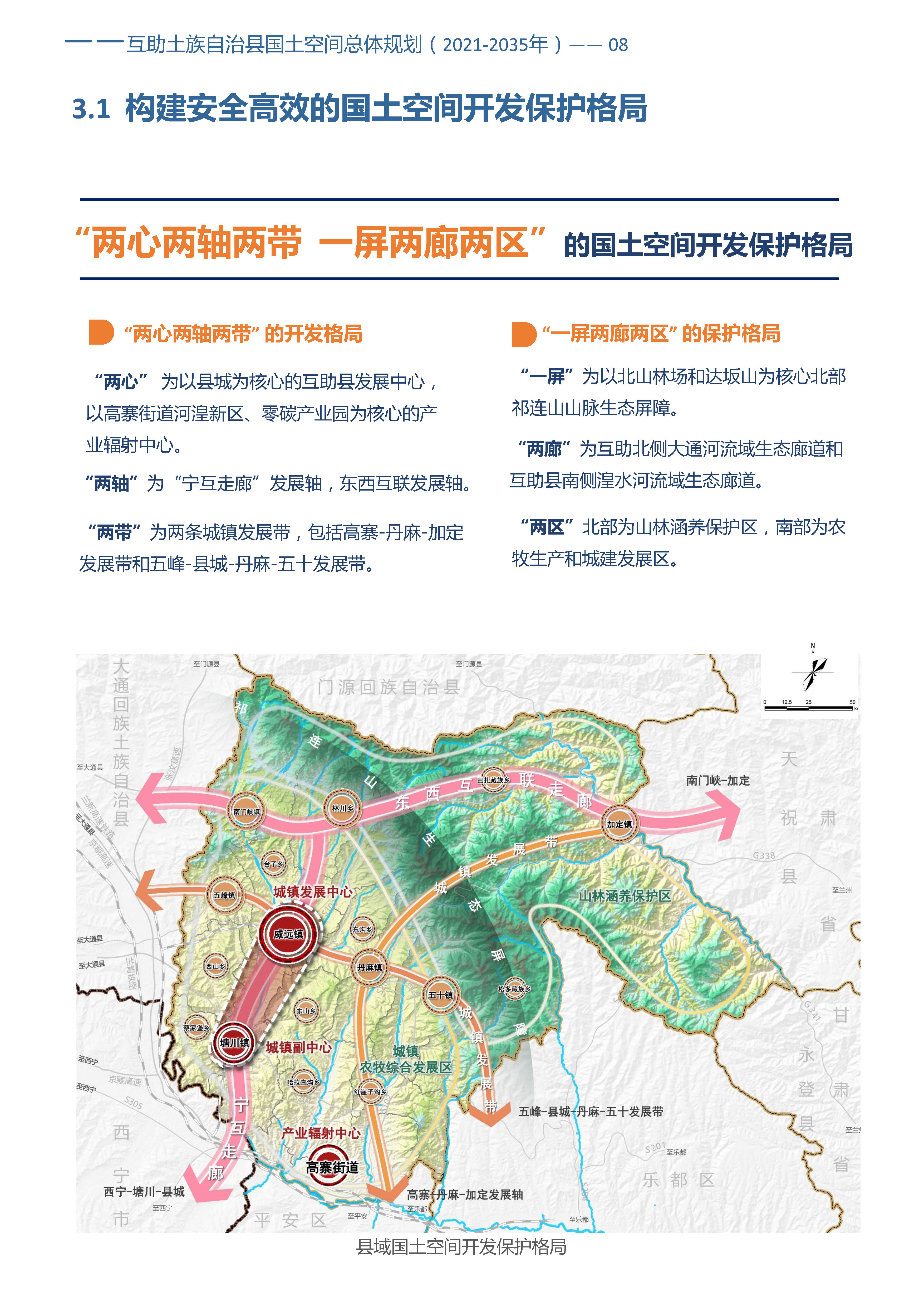 大通回族土族自治县科技局最新发展规划概览