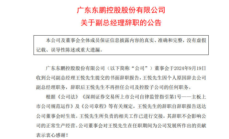 苍山县特殊教育事业单位人事任命，开启事业新篇章