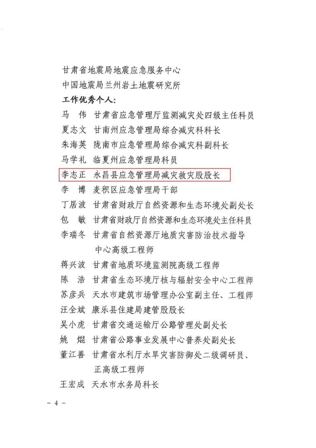 永昌县剧团人事大调整，重塑团队力量，开启发展新篇章