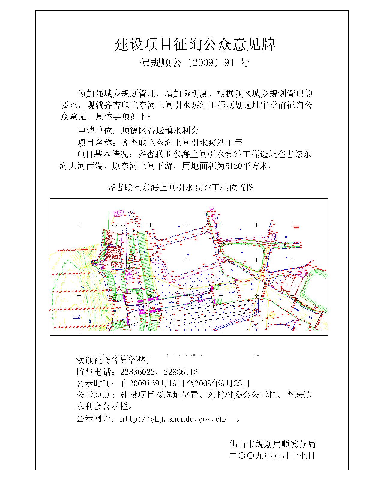 临川区统计局发展规划，构建现代化统计体系，助力区域经济发展提速