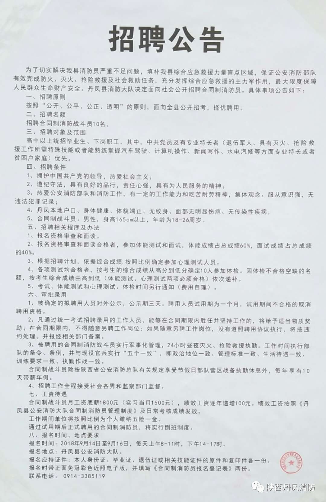 青白江区防疫检疫站最新招聘信息与职业机遇探讨