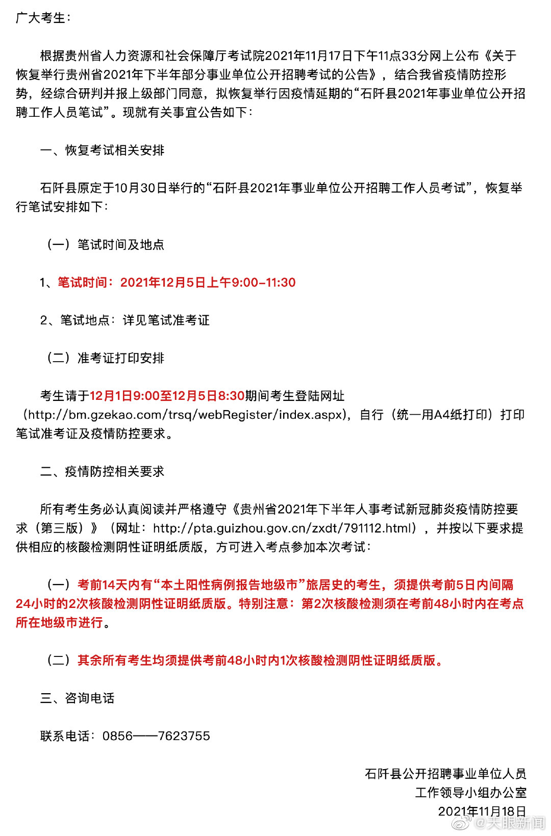 永修县康复事业单位最新招聘信息概览