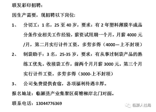 临颍县司法局招聘信息详解，岗位、要求与待遇全解析