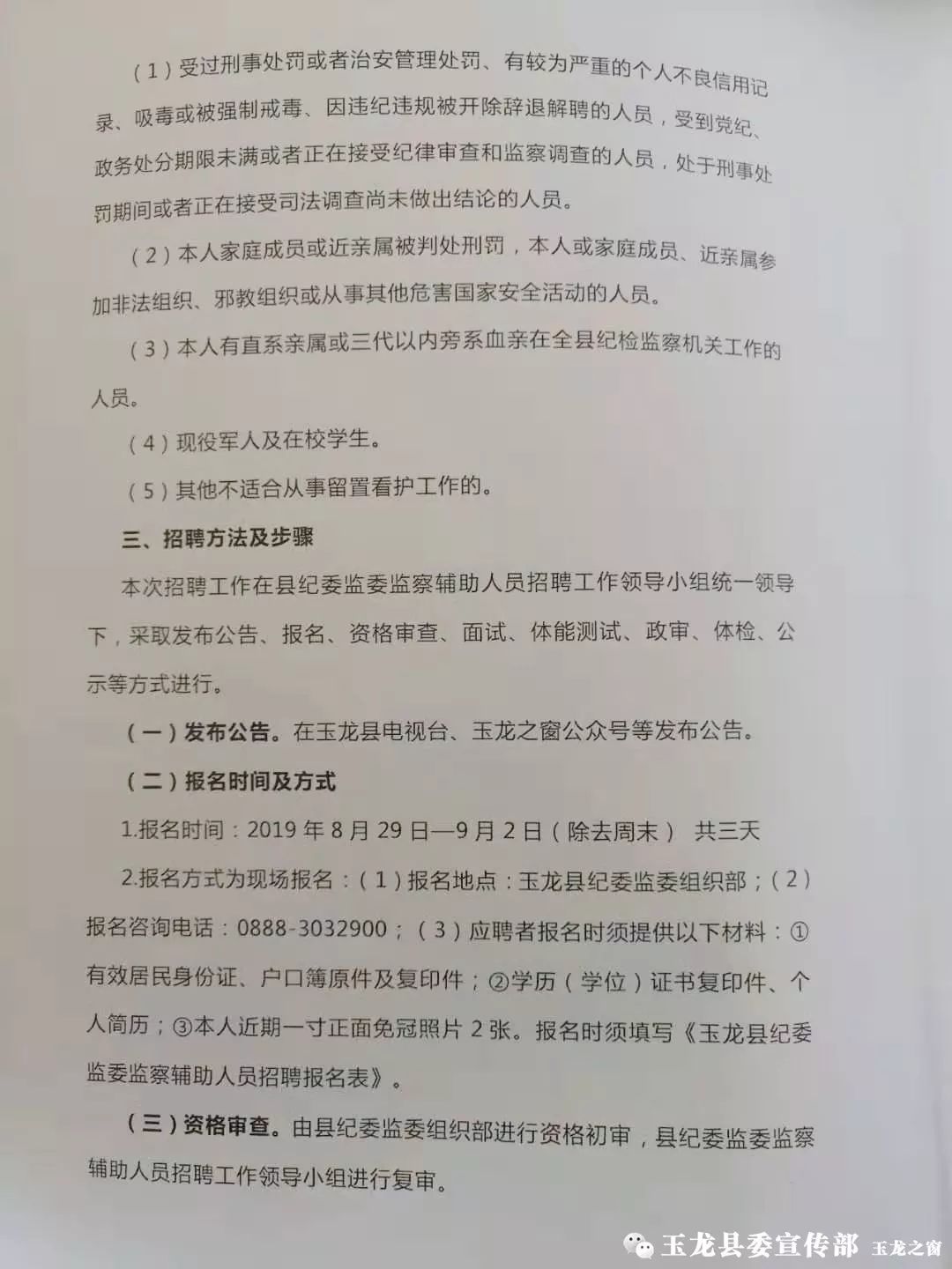 玉龙纳西族自治县初中人事任命引领教育新篇章