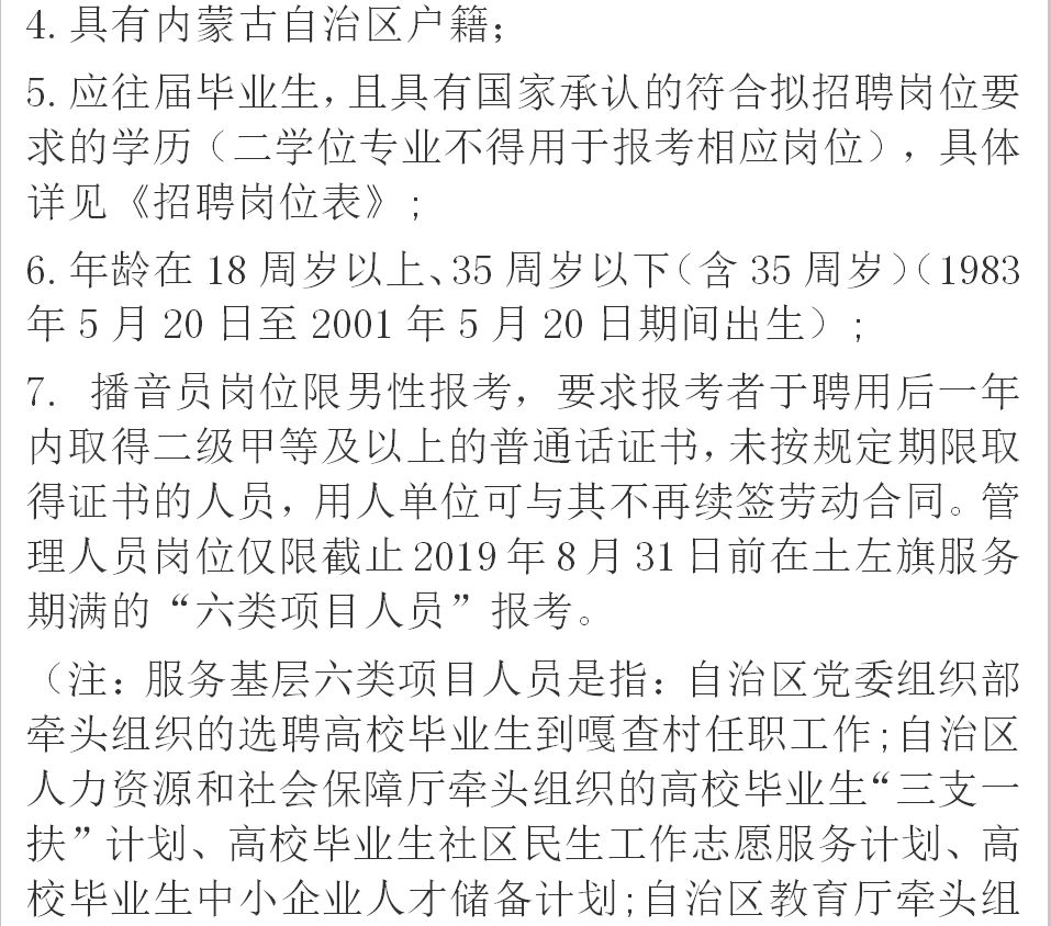 敦化市科技局最新招聘信息与职业机会探讨