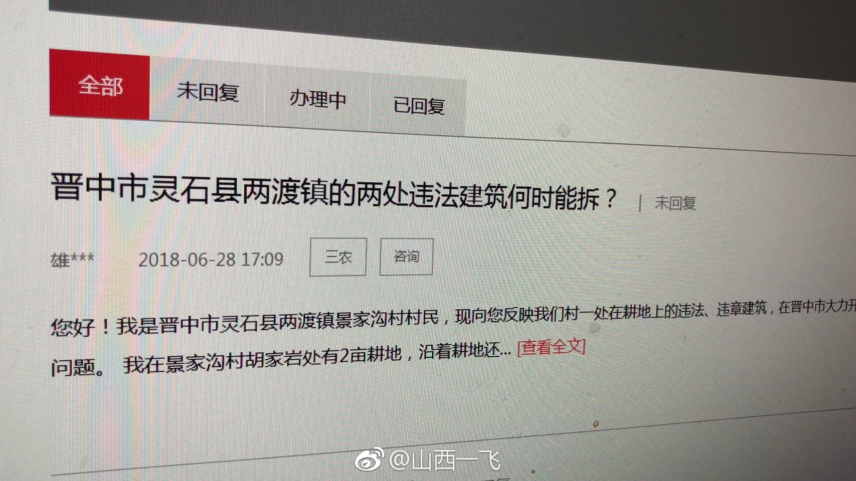 灵石贴吧最新消息全方位解读