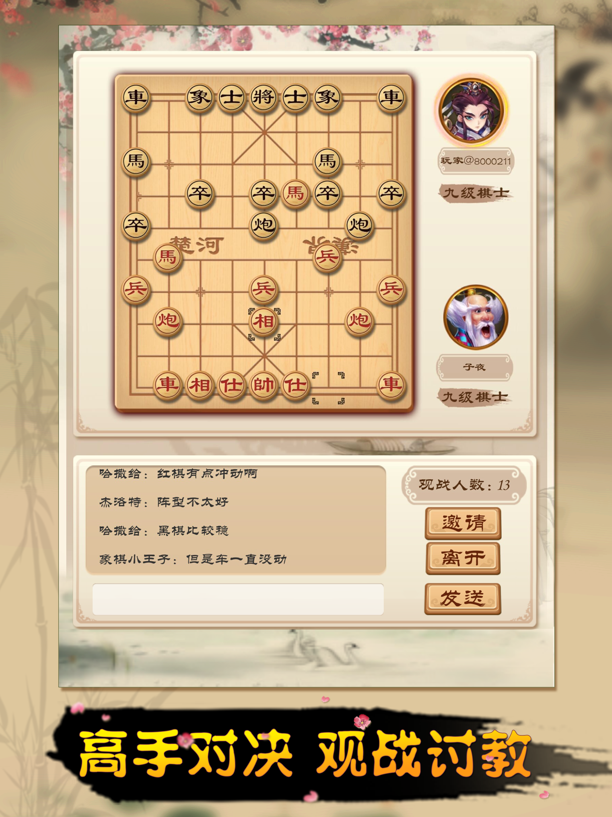 残棋游戏下载，探索智力挑战的新领域之旅