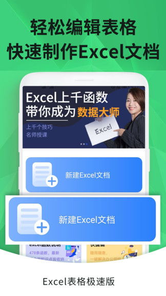 Excel最新版本，重塑办公效率，升级用户体验