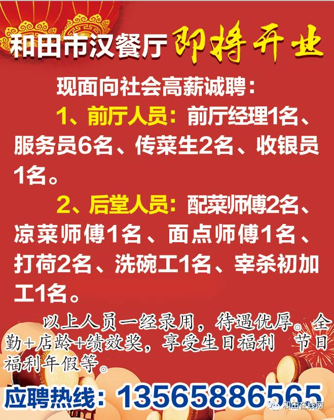 一心堂招聘网最新招聘动态，职业发展的新起点探索