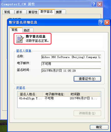 鲁大师一站式电脑优化与管理解决方案 2015官方下载版