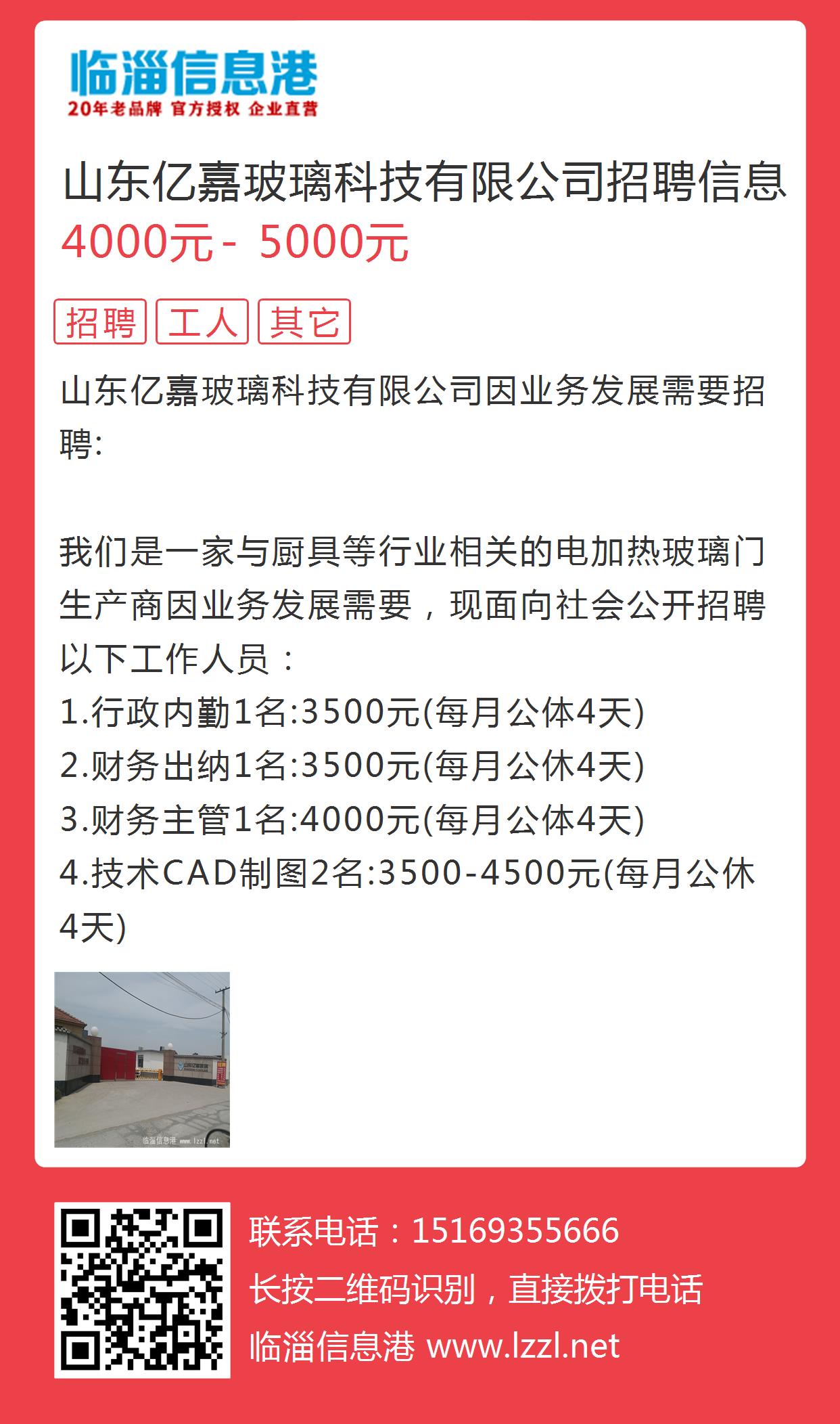 临沂信息港最新招聘引领职场新潮流，打造人才聚集高地