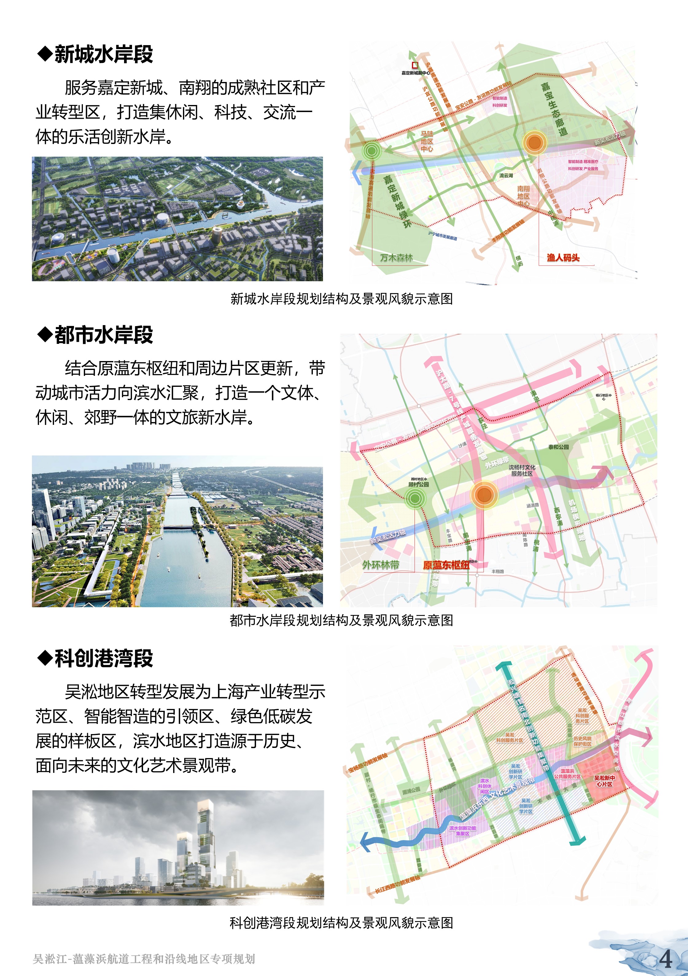 桑海未来繁荣蓝图，最新规划揭秘