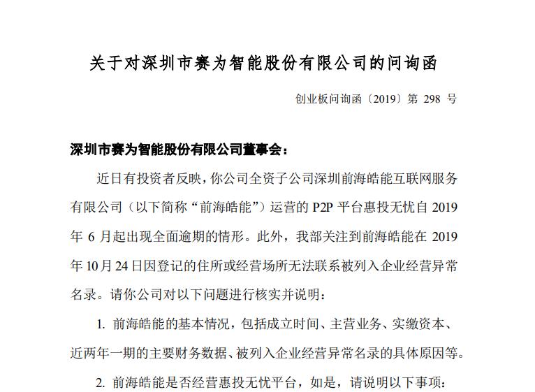 赛为智能引领智能化浪潮，迈向科技前沿的最新动态