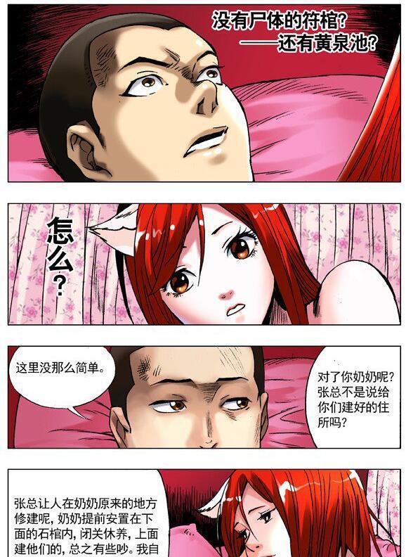 中国惊奇先生漫画最新动态与深度解读