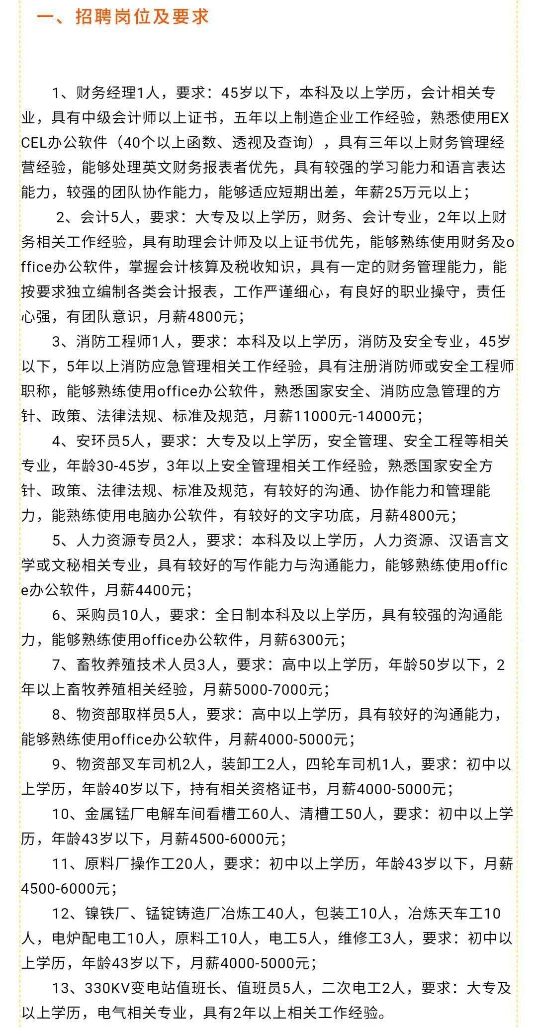 辽源最新招聘信息总览