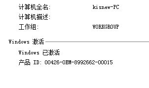 W7小马激活工具下载指南