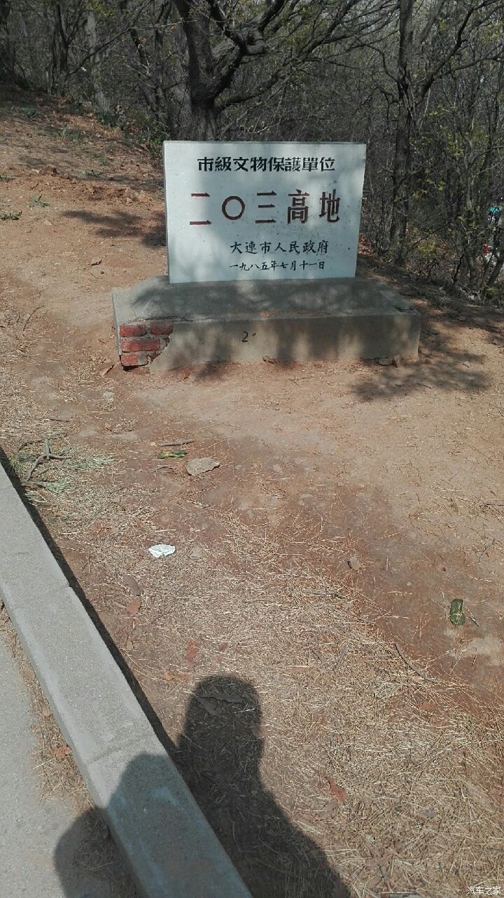 探索与征服，203高地下载之旅