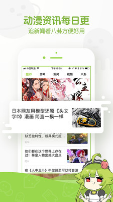 畅漫下载，探索漫画世界的无限魅力