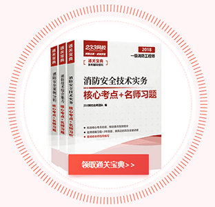 消防通关宝典助力守护生命财产安全，你我共同行动！