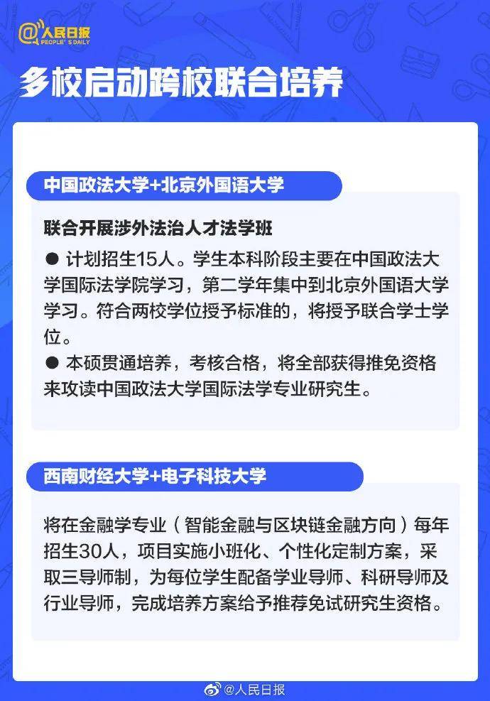 山东最新外省入鲁政策解析，九月新篇章开启