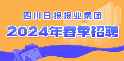 成都招聘网最新招聘动态深度解析与解读