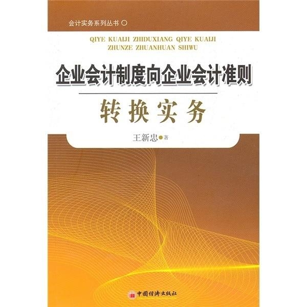 企业会计制度最新版，构建高效财务管理体系的核心要素