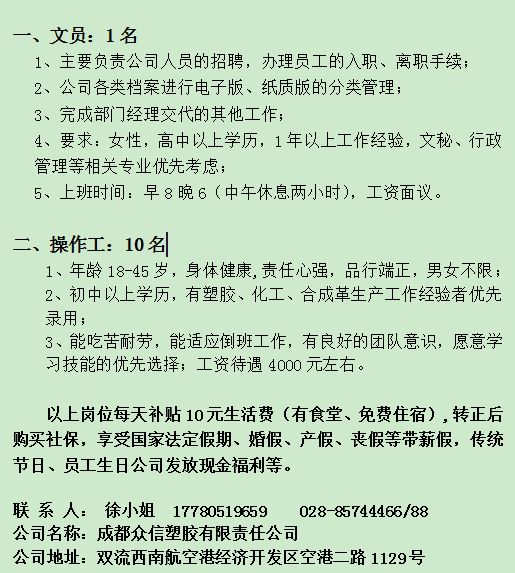 什邡护士招聘最新信息，专业人才热烈召唤启事