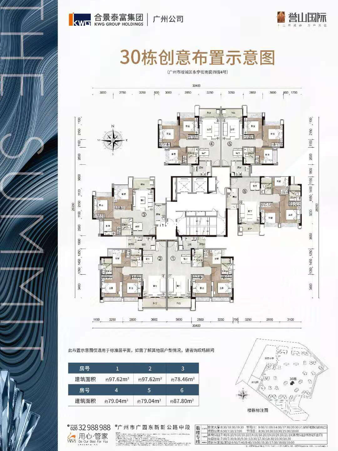 誉山国际楼盘最新动态速递