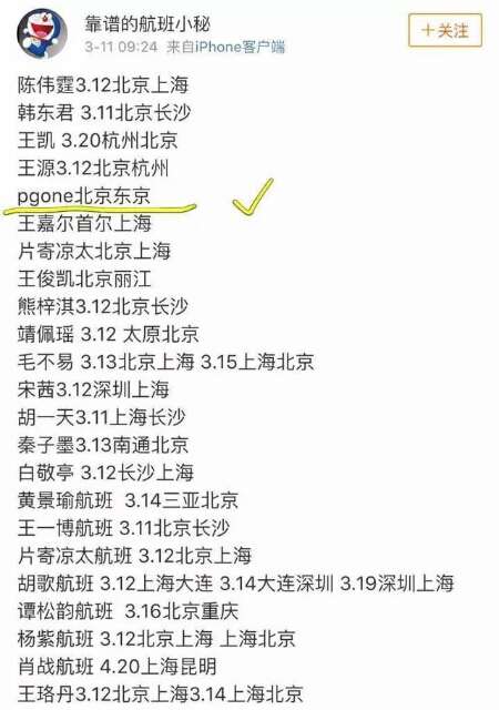 PGone最新行程，探索音乐之旅的无限魅力