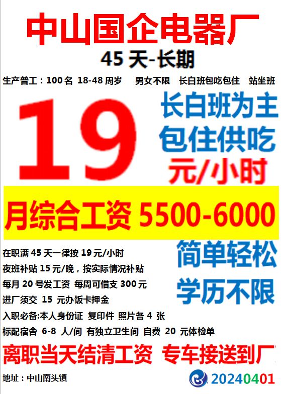 中山浸锡工招聘，职业前景、需求及应聘指南全解析