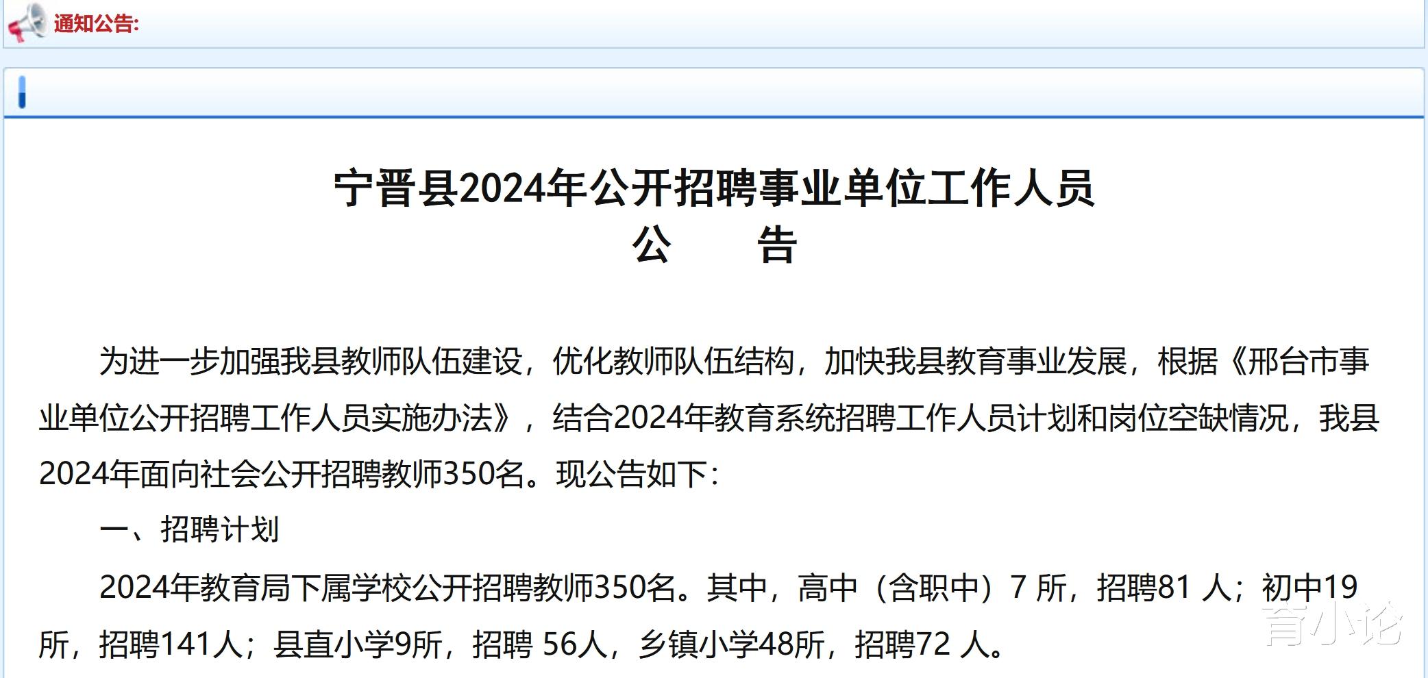 宁晋最新招聘信息与职业发展展望概览